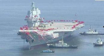 国产01航母下水视频,见证我国航母建造新里程