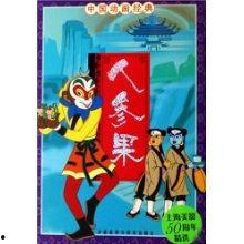 人参果国产动画视频,奇幻国度的奇幻之旅